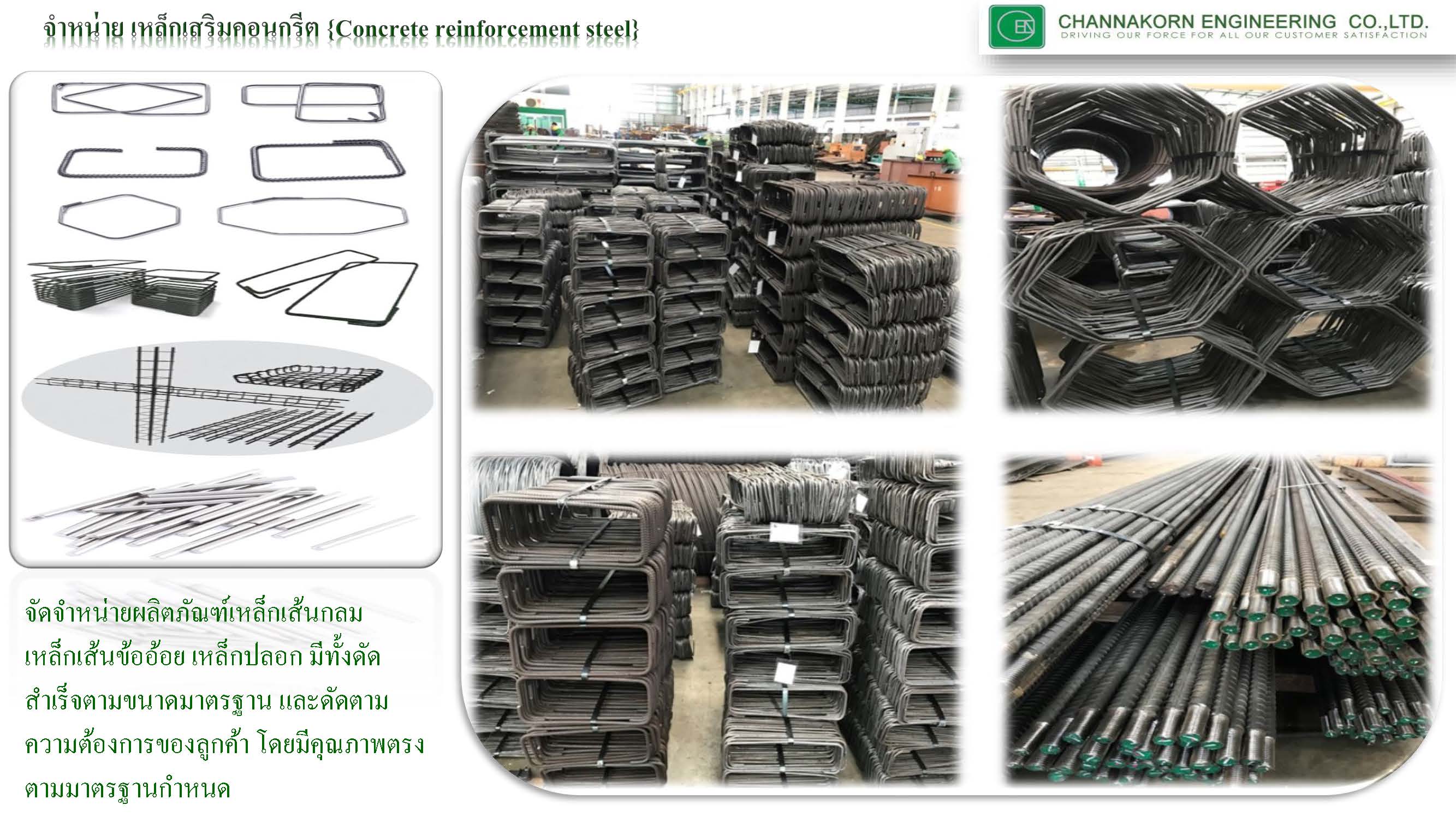 Sell Concrete reinforcement steel - Channakorn Engineering Co.,Ltd.