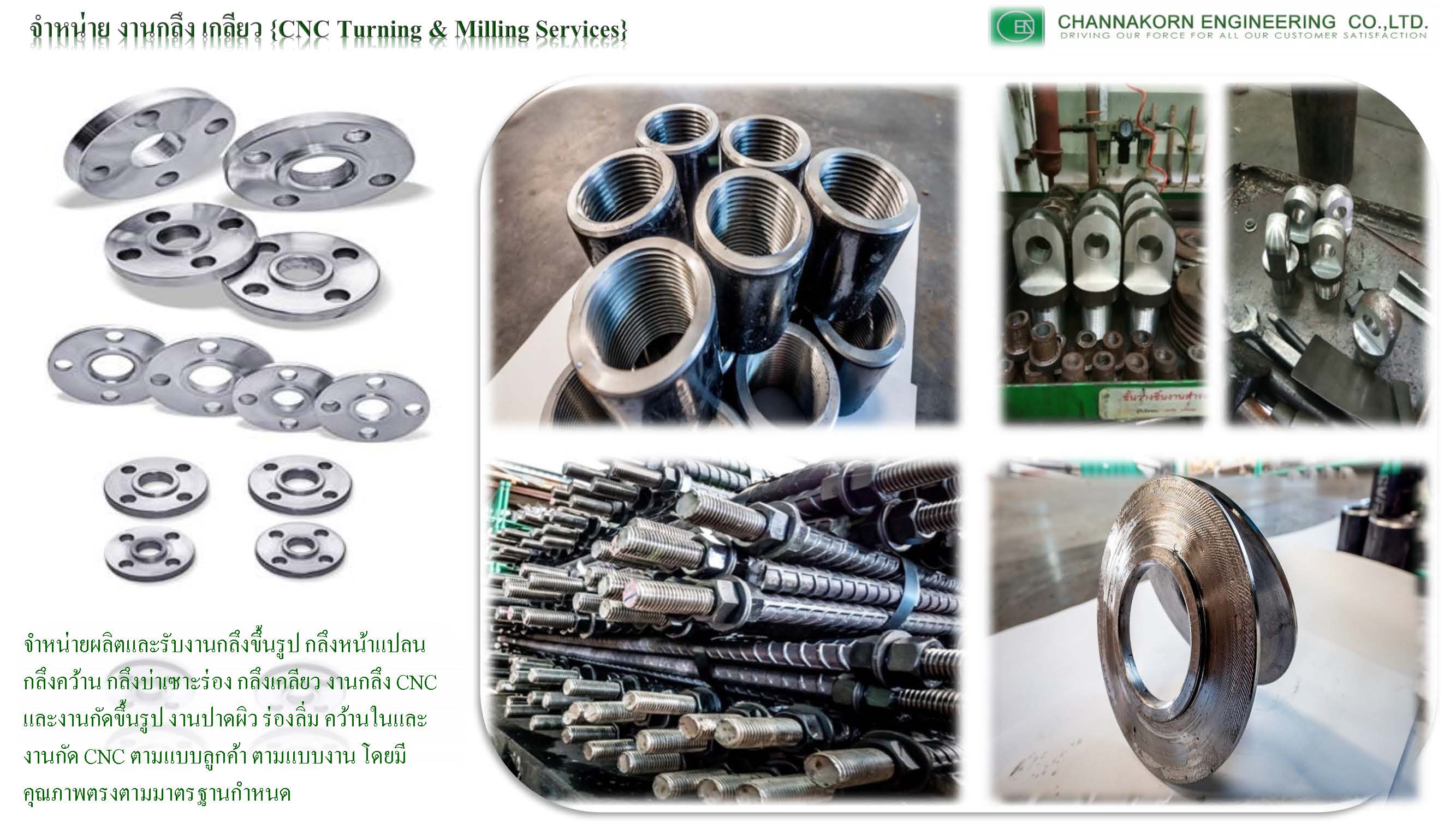 Sell CNC Turning & Milling Services - Channakorn Engineering Co.,Ltd.