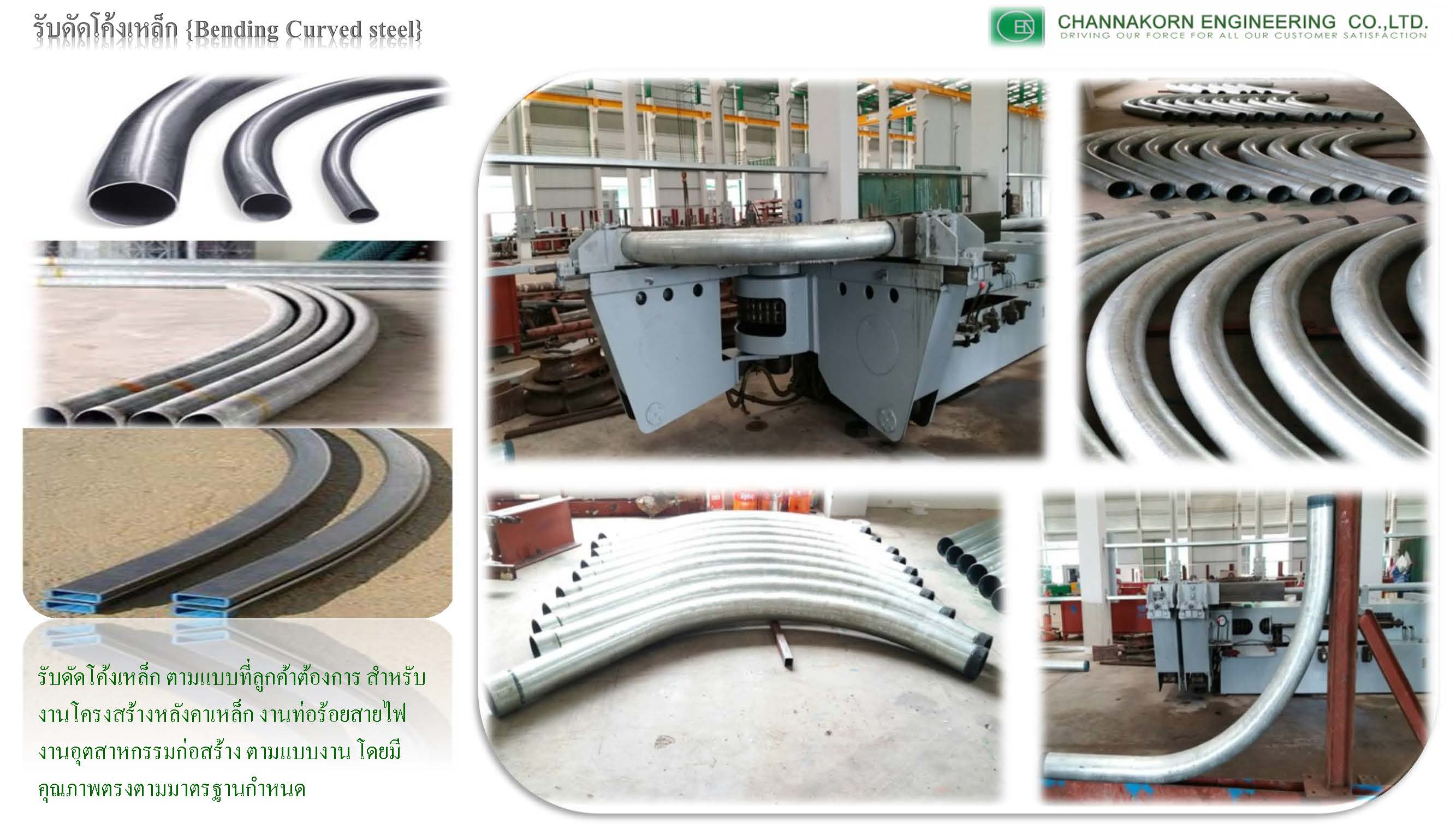 Sell Bending Curved steel - Channakorn Engineering Co.,Ltd.